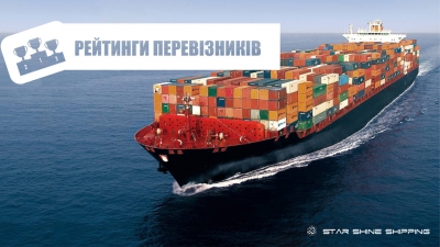 Національний морський рейтинг вантажоперевізників України за результатами роботи водного транспорту 2019 р.