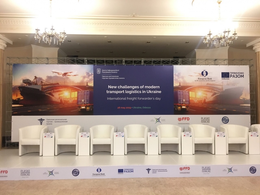Конференция - Новые вызовы современной транспортной логистики Украины